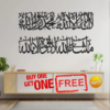 Buy 1 Get 1 Free Kalma Tayyab Horizontal & Mashallah La Quwata Illa Billa Horizontal (( + MLQ)) H